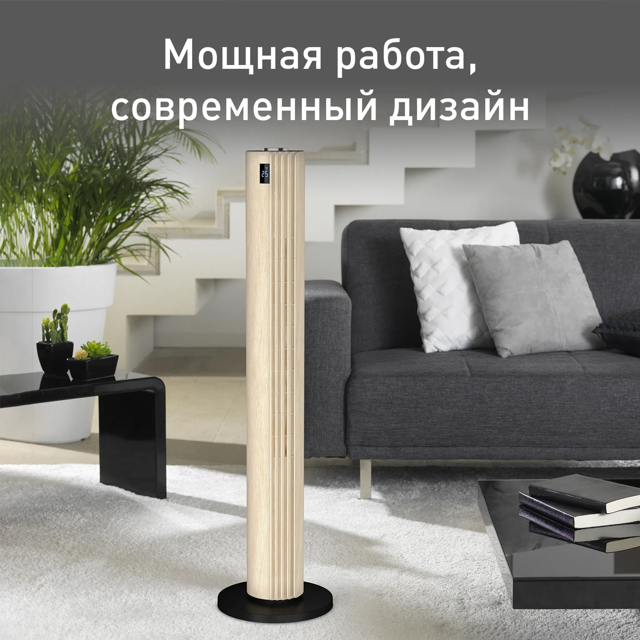 цена на Колонный вентилятор Tefal Urban Cool VF6770F0