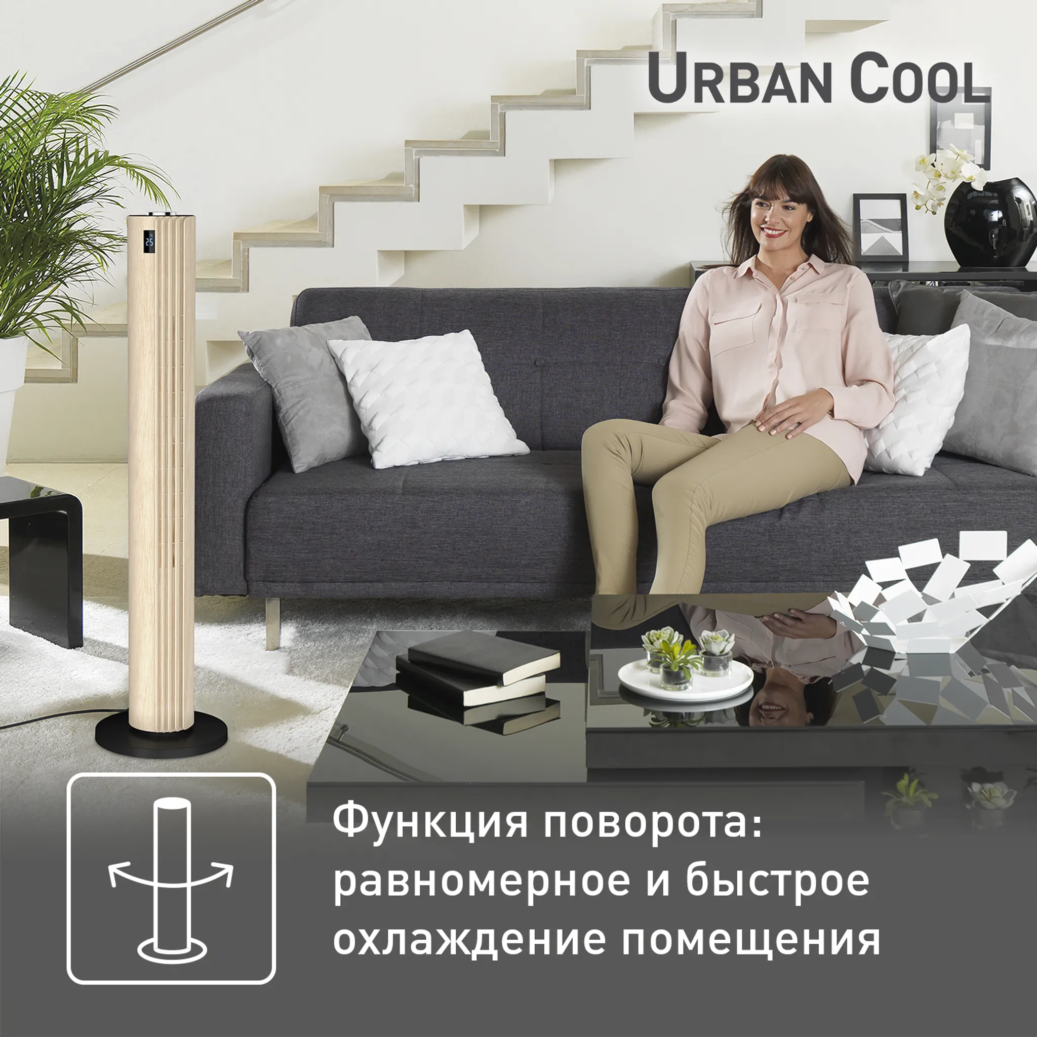 Колонный вентилятор Tefal Urban Cool VF6770F0