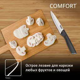 Нож универсальный 12 см. Tefal Comfort K2213904