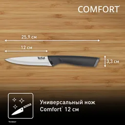 Нож универсальный 12 см. Tefal Comfort K2213904