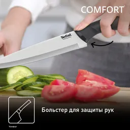 Универсальный нож 20см. Tefal Comfort K2213704