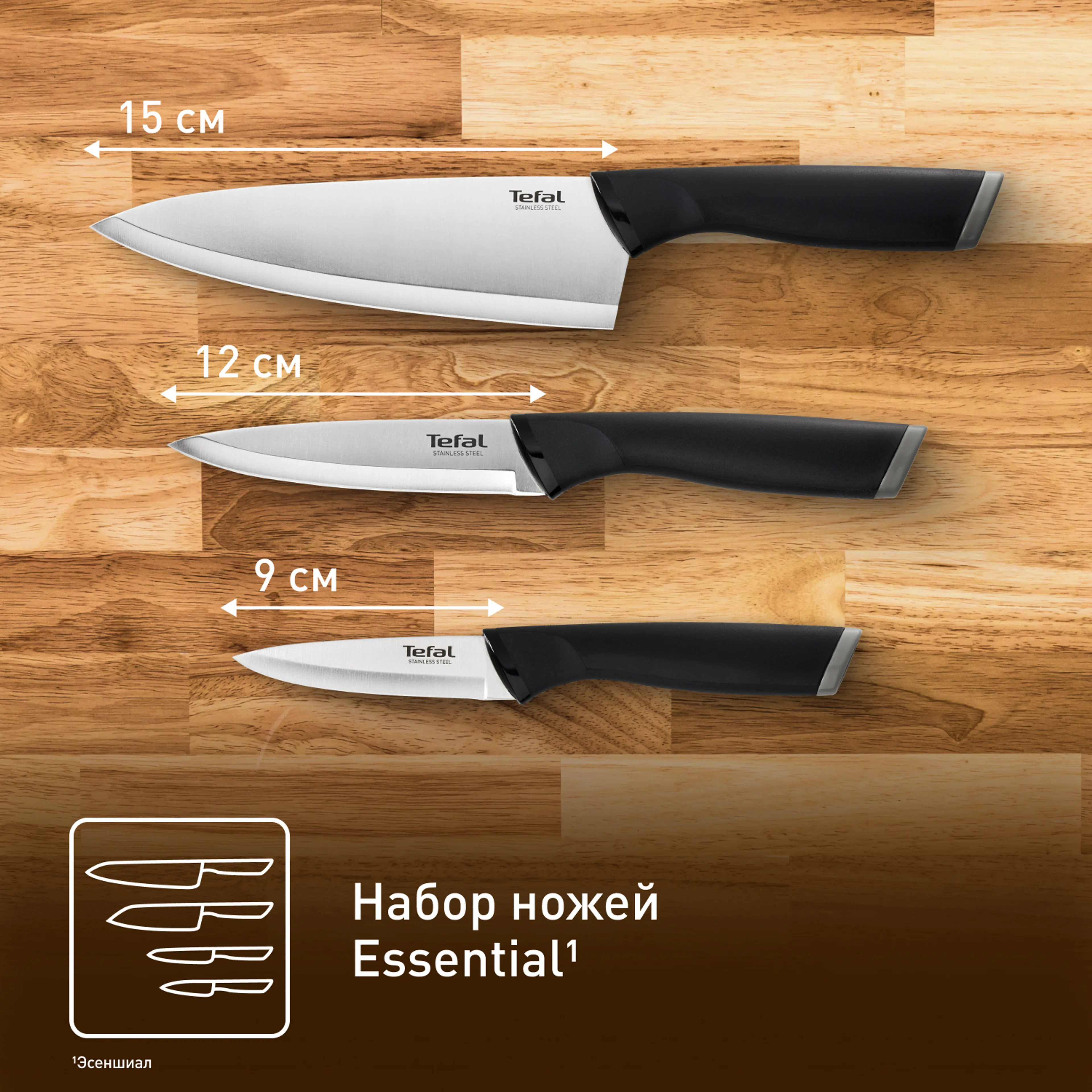 Набор ножей Tefal Essential K2213S75