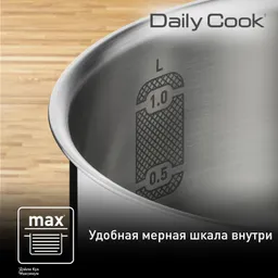 Ковш с крышкой 16см. Tefal Daily Cook G7122255