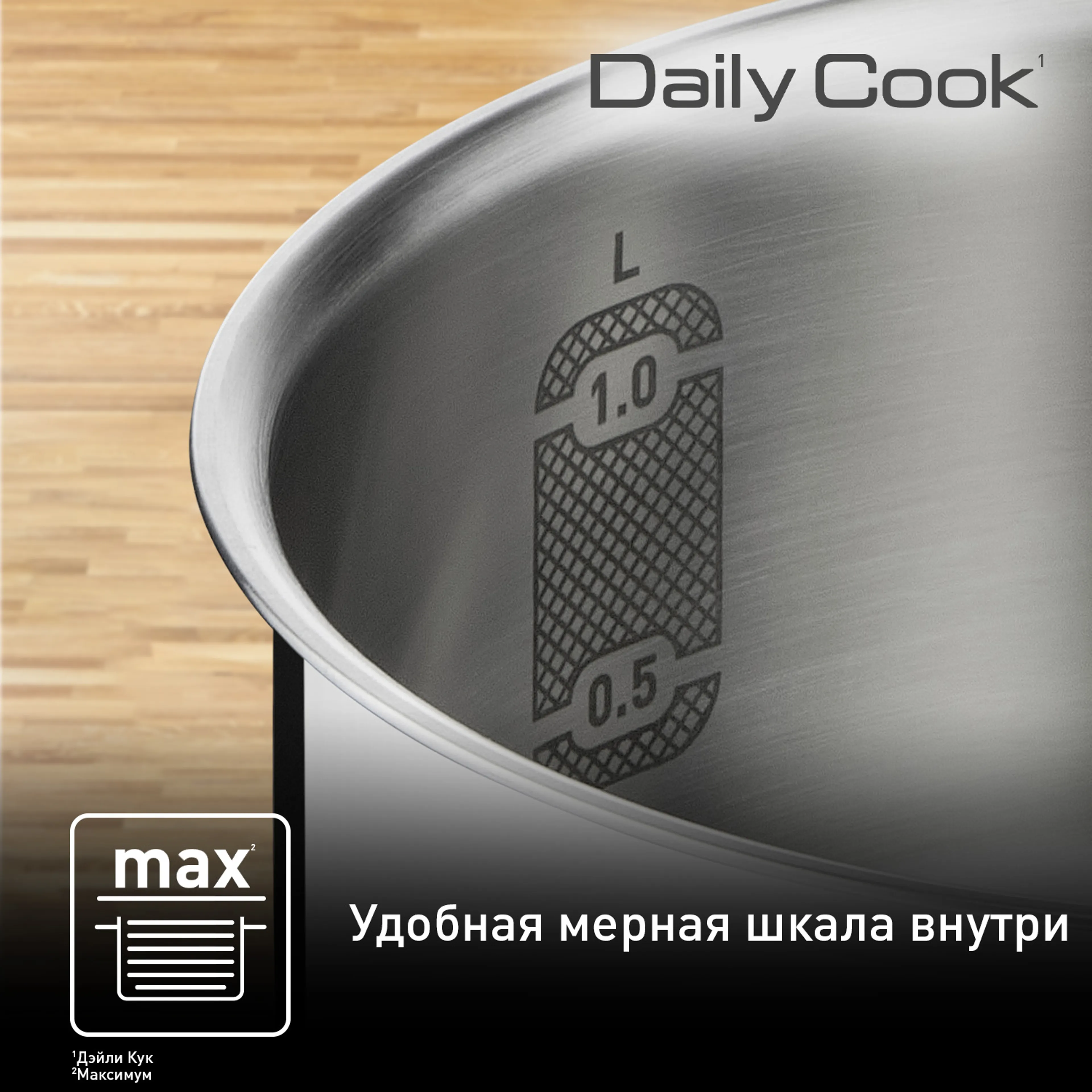 Ковш с крышкой 16см. Tefal Daily Cook G7122255