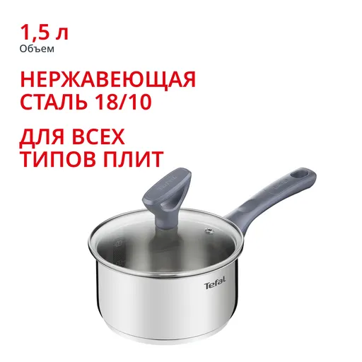 Ковш с крышкой 16см. Tefal Daily Cook G7122255