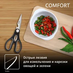 Кухонные ножницы Tefal Comfort K2214104