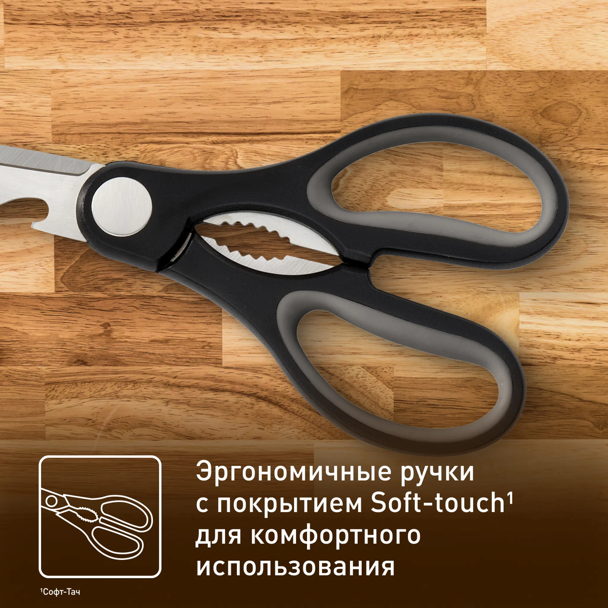 Кухонные ножницы Tefal Essential K2214155