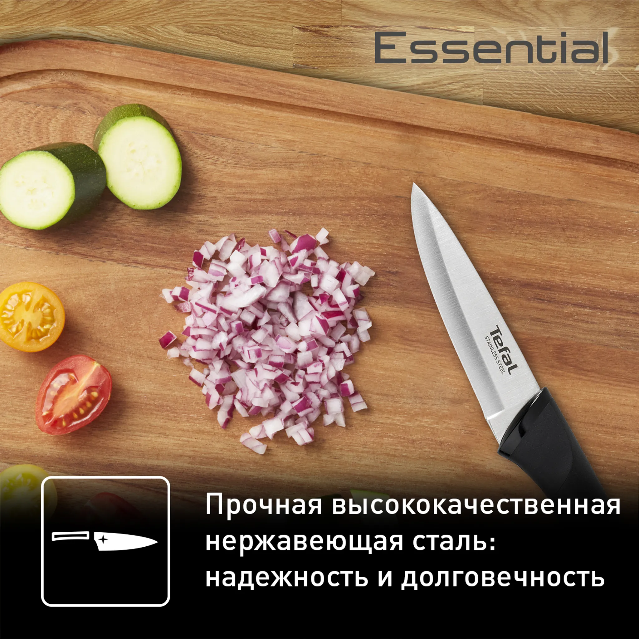 Набор ножей Tefal Essential K2219355 купить в официальном магазине