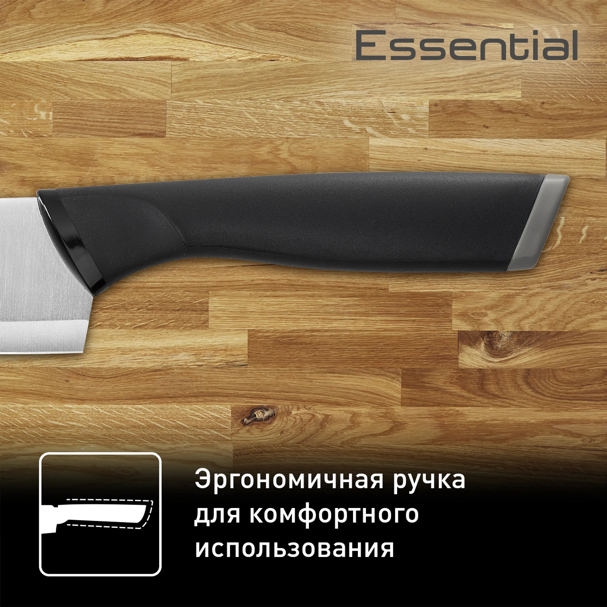 Набор ножей Tefal Essential K2219355