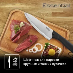 Набор ножей Tefal Essential K2219355