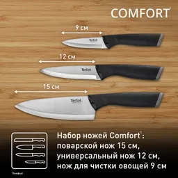 Набор ножей Tefal Comfort K221S375