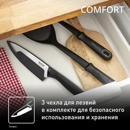 Набор ножей Tefal Comfort K221S375