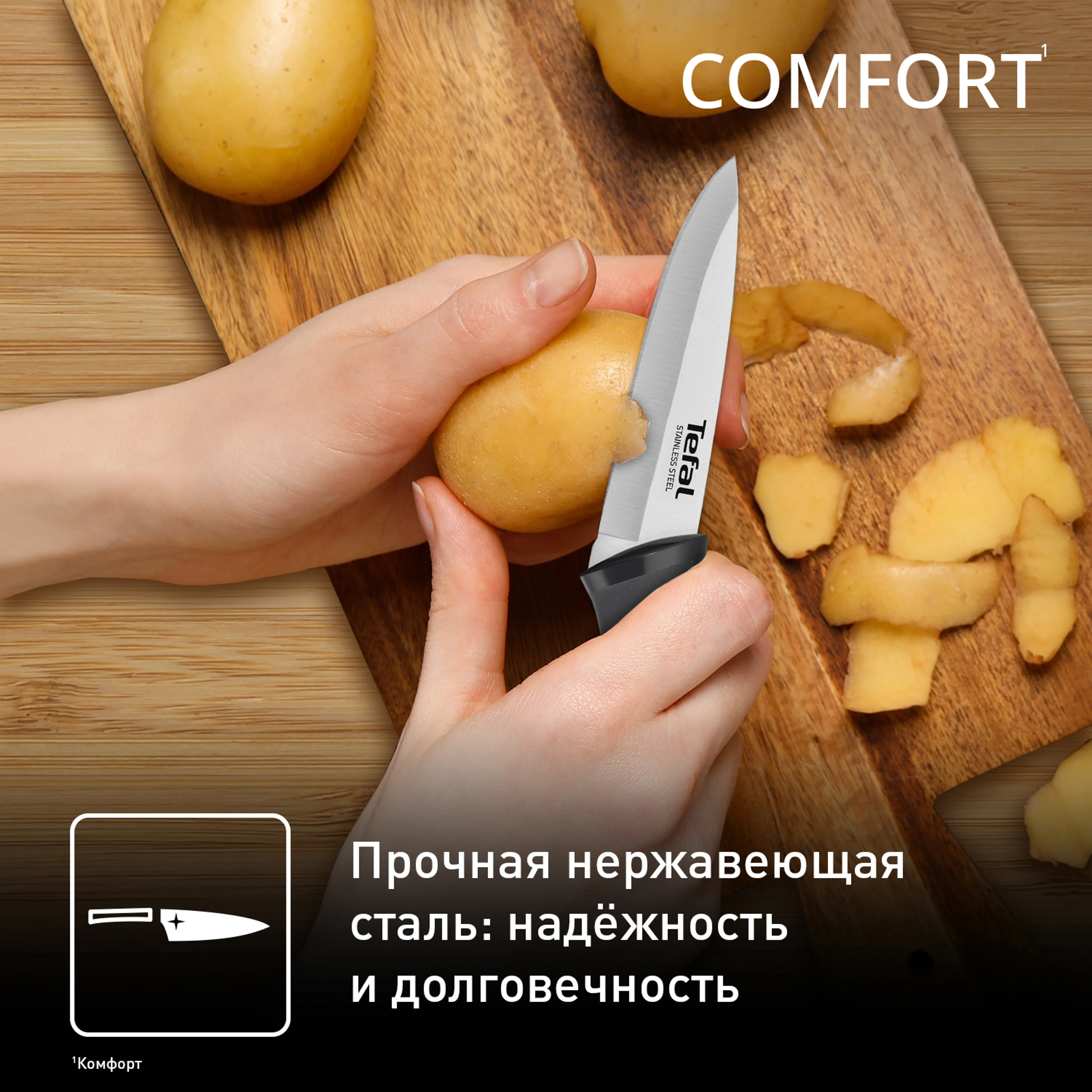 Набор ножей Tefal Comfort K221S375 купить в официальном магазине