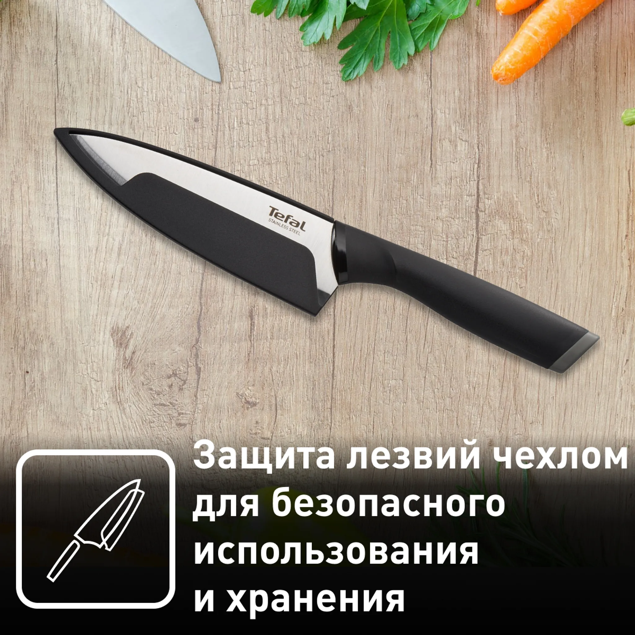 Набор ножей Tefal Сomfort K221S475