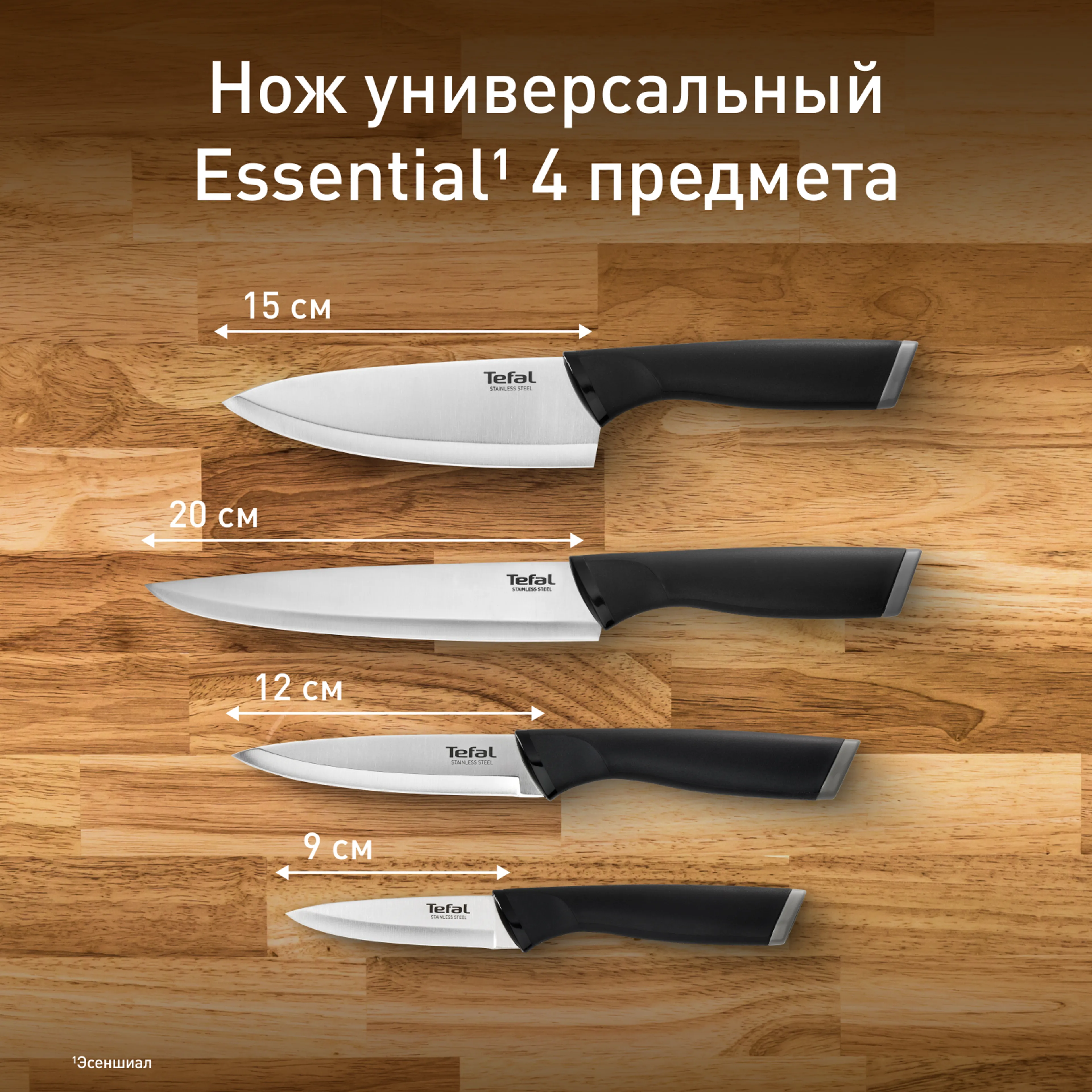цена на Набор ножей Tefal K2214S75