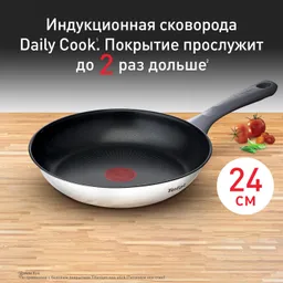 Сковорода Tefal Daily Cook 24 см G7300455