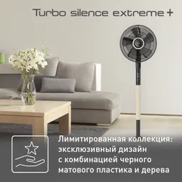 Напольный вентилятор Tefal Turbo Silence Extreme + VF5880F0