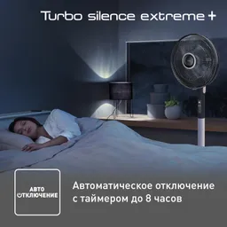 Напольный вентилятор Tefal Turbo Silence Extreme + VF5880F0