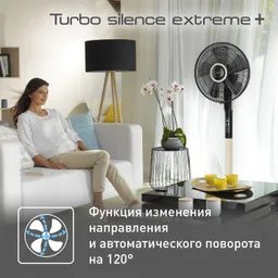 Напольный вентилятор Tefal Turbo Silence Extreme + VF5880F0