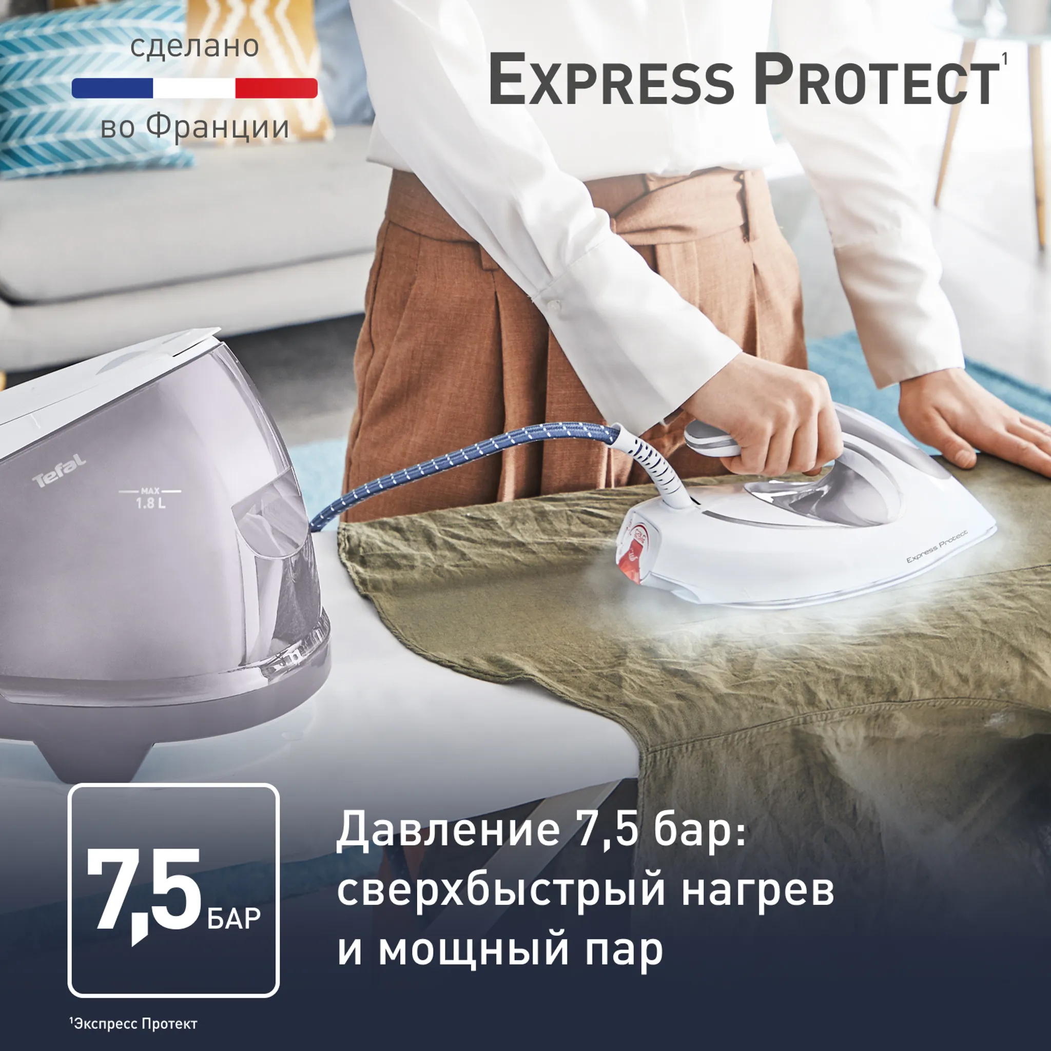Парогенератор Tefal Express Protect SV9203E0