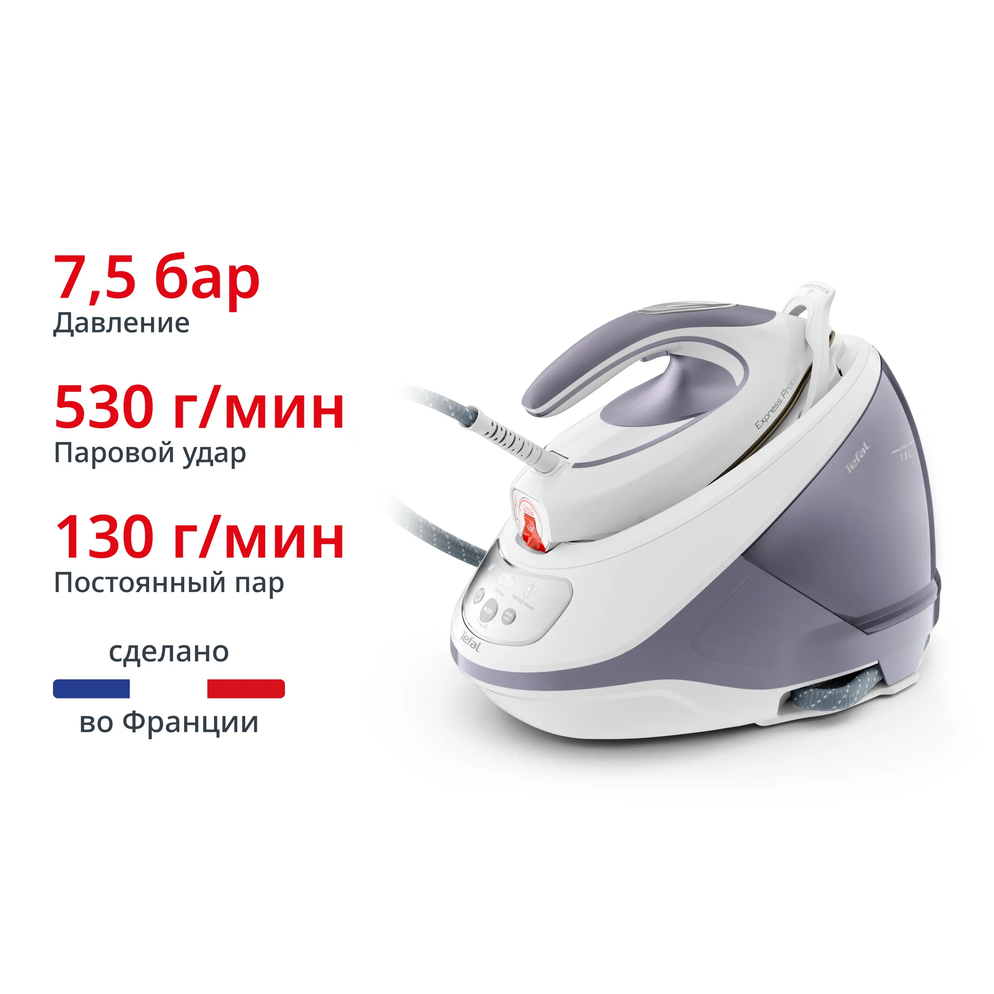 Парогенератор Tefal Express Protect SV9203E0