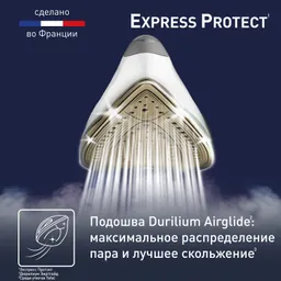 Парогенератор Tefal Express Protect SV9203E0