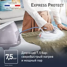 Парогенератор Tefal Express Protect SV9203E0