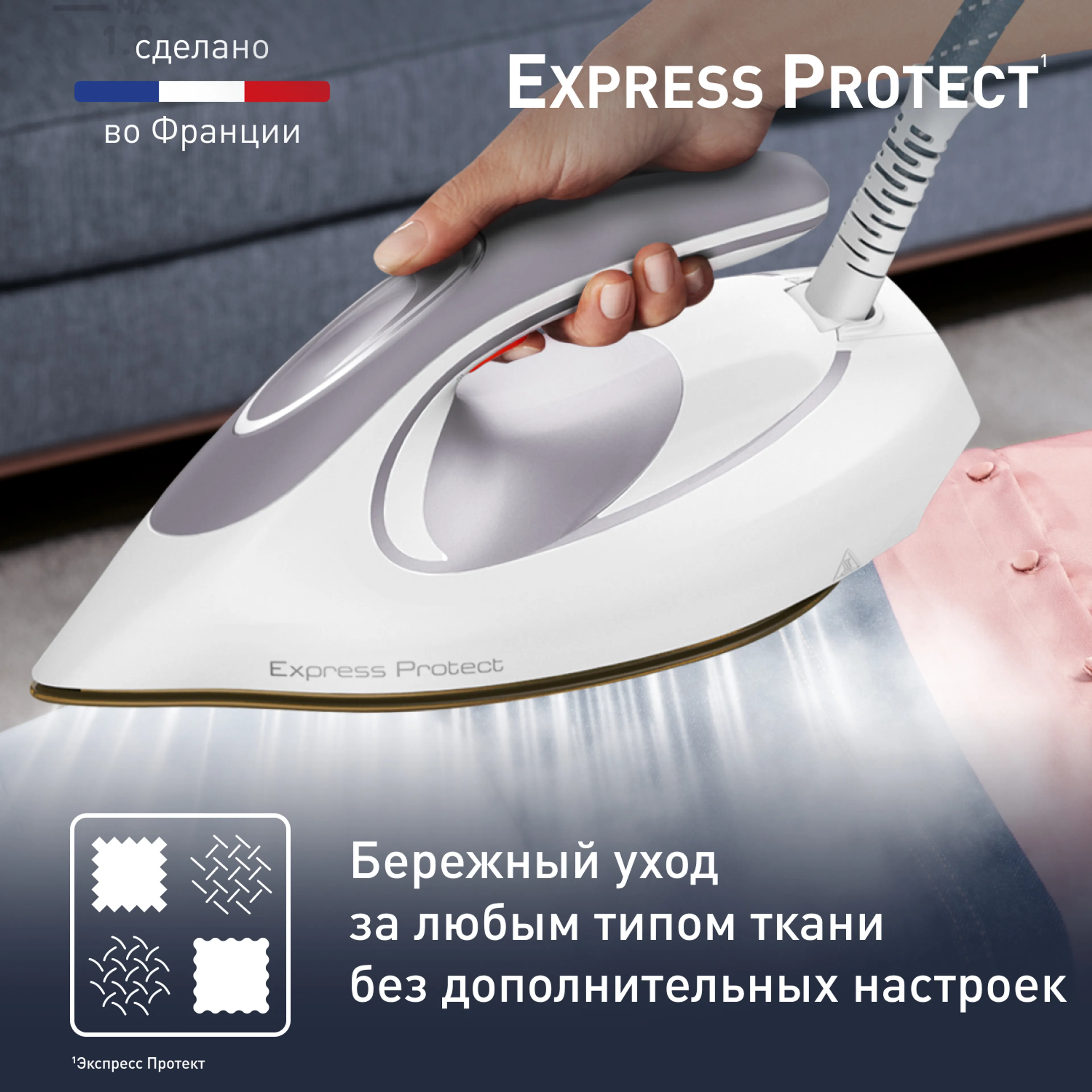 Парогенератор Tefal Express Protect SV9203E0