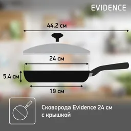 Сковорода с крышкой Tefal Evidence 24 см 04174924