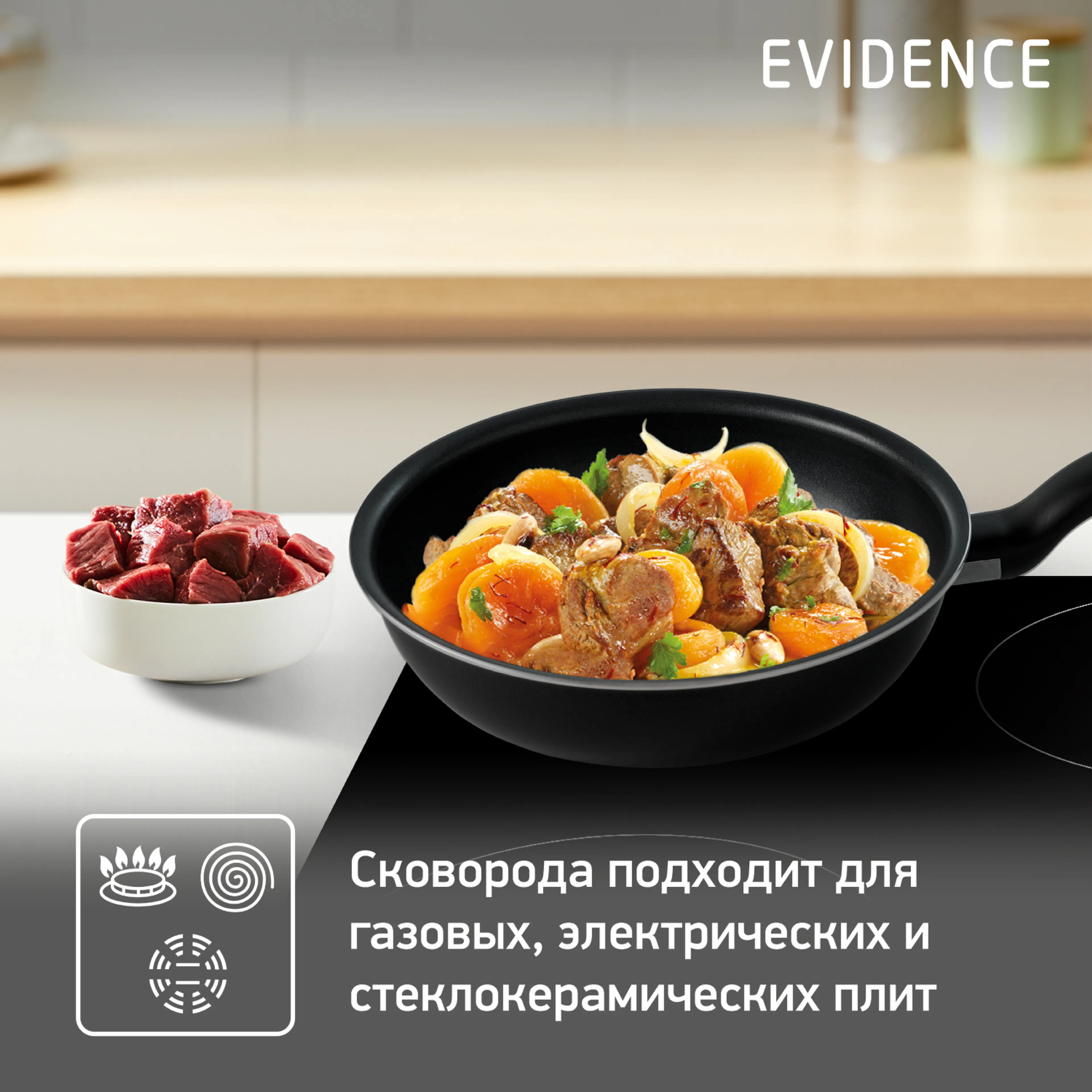 Сковорода с крышкой Tefal Evidence 24 см 04174924
