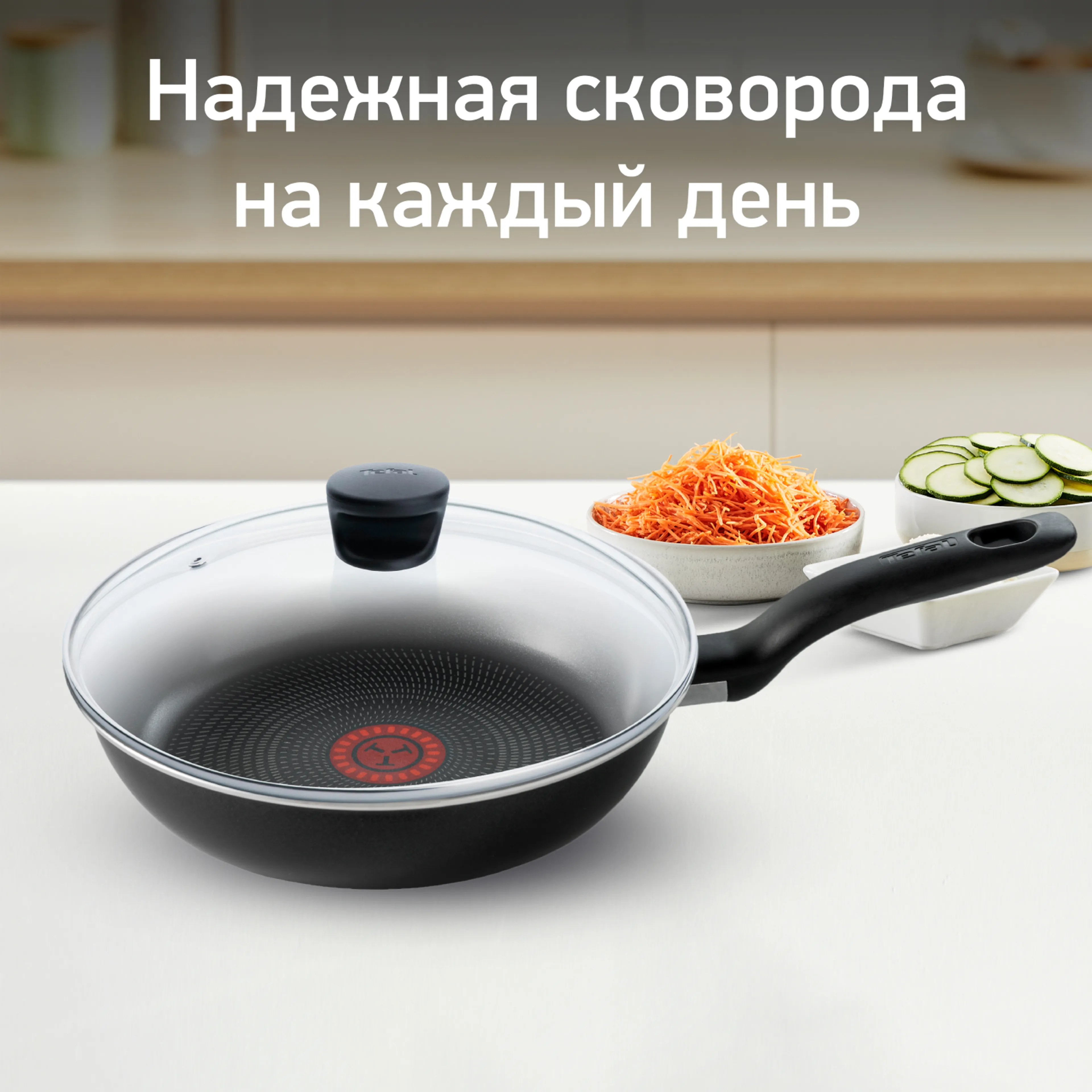 цена на Сковорода с крышкой Tefal Evidence 24 см 04174924