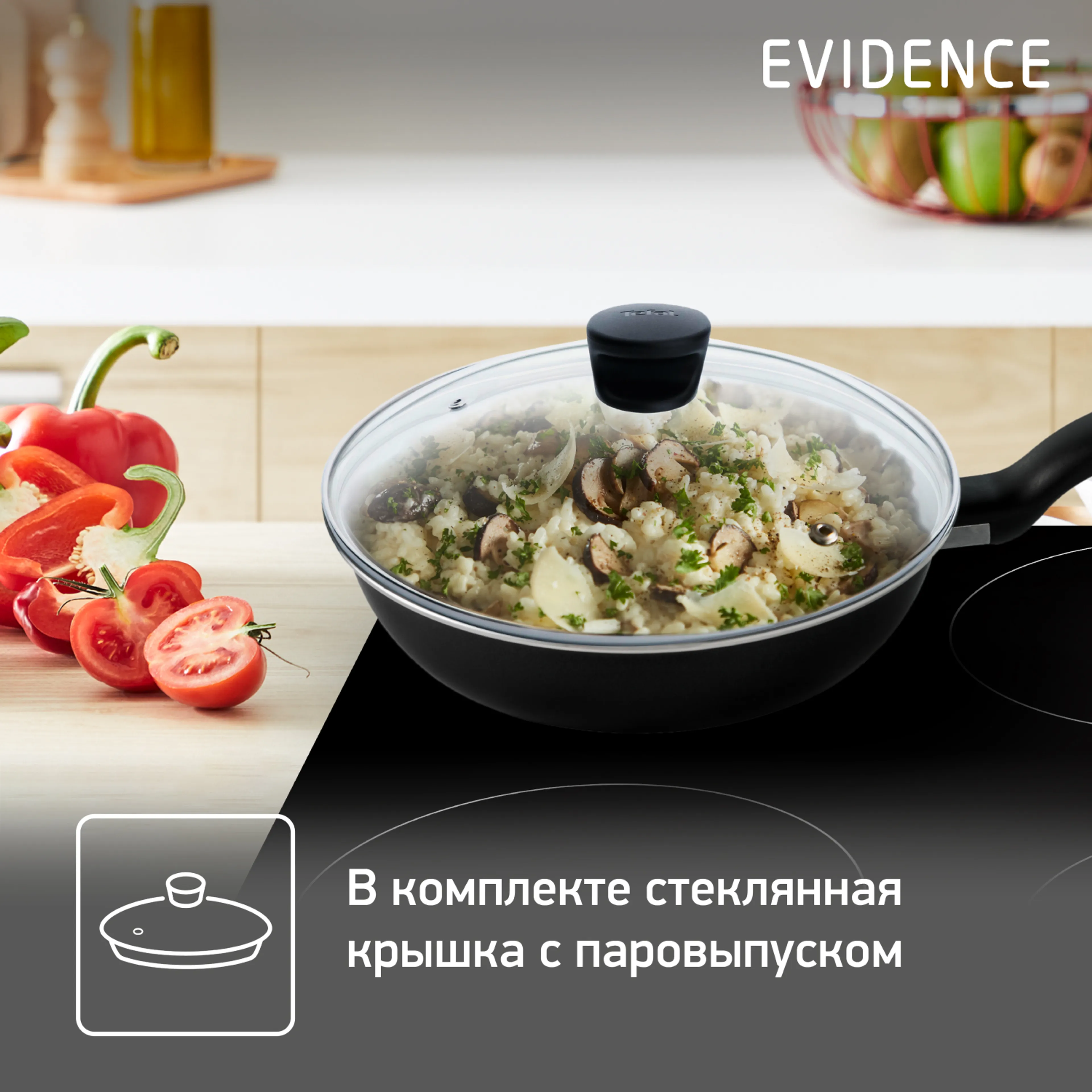 Сковорода с крышкой Tefal Evidence 24 см 04174924