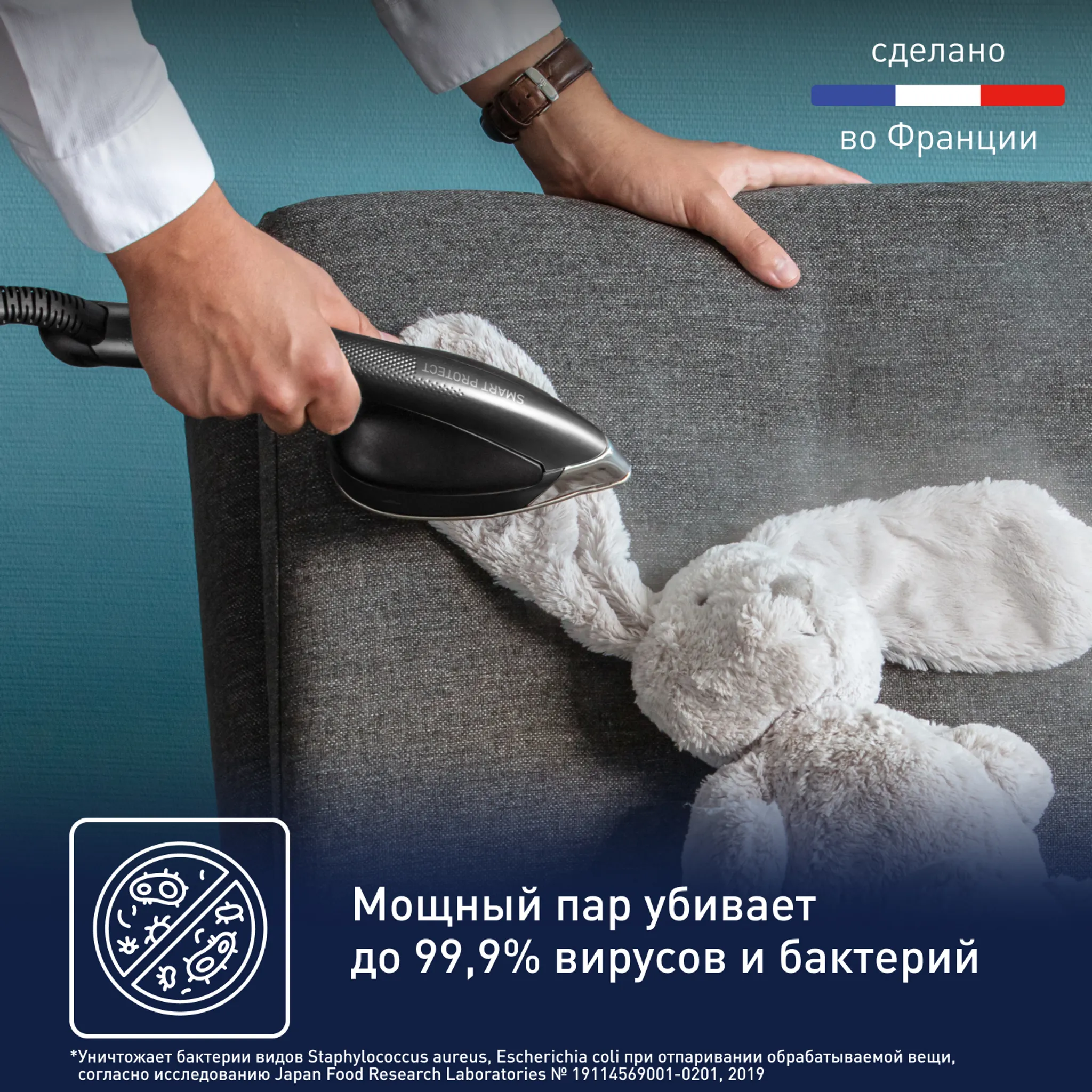 Гладильная система Tefal Сube UT2020E0