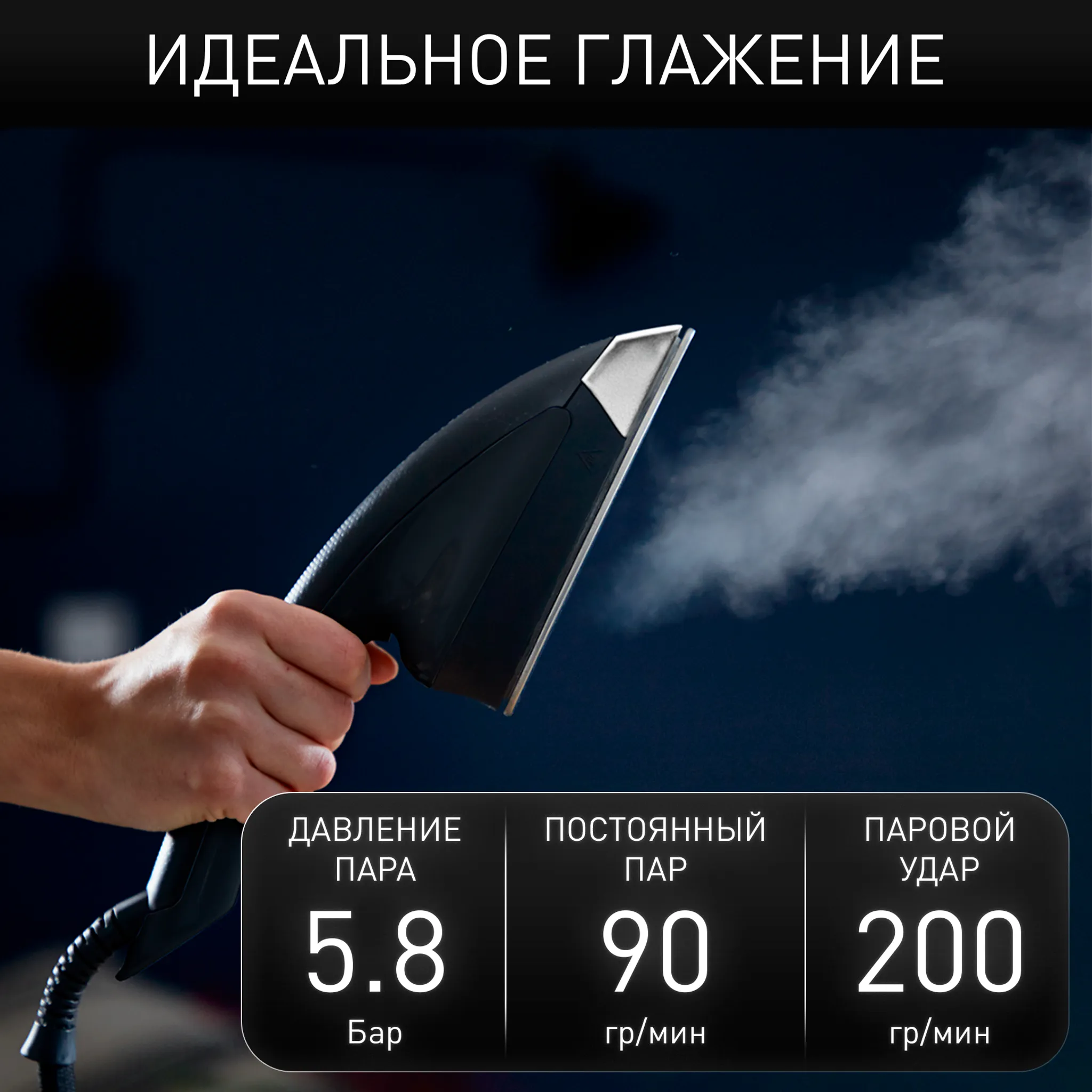 Гладильная система Tefal Сube UT2020E0