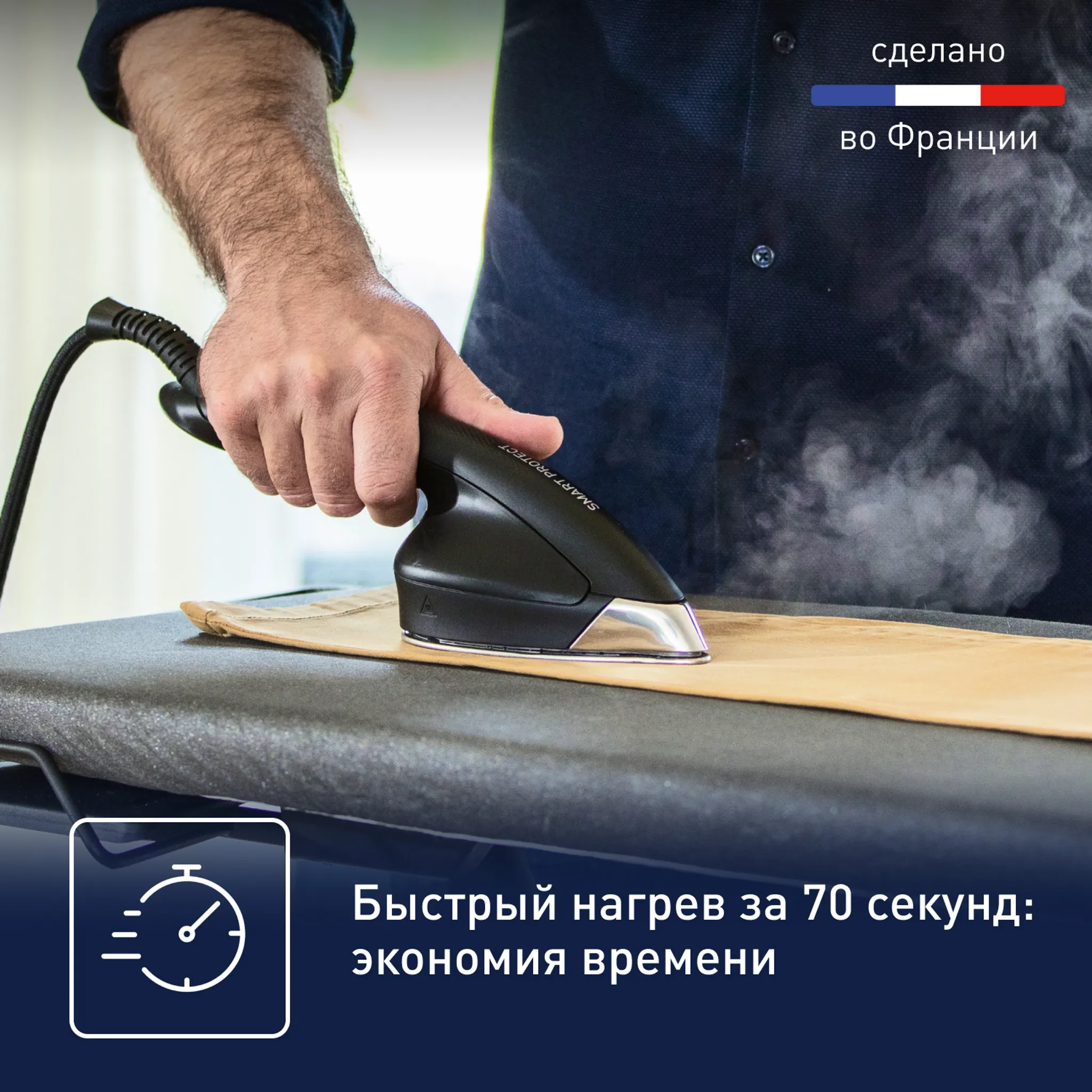 Гладильная система Tefal Сube UT2020E0