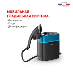 Гладильная система Tefal Сube UT2020E0