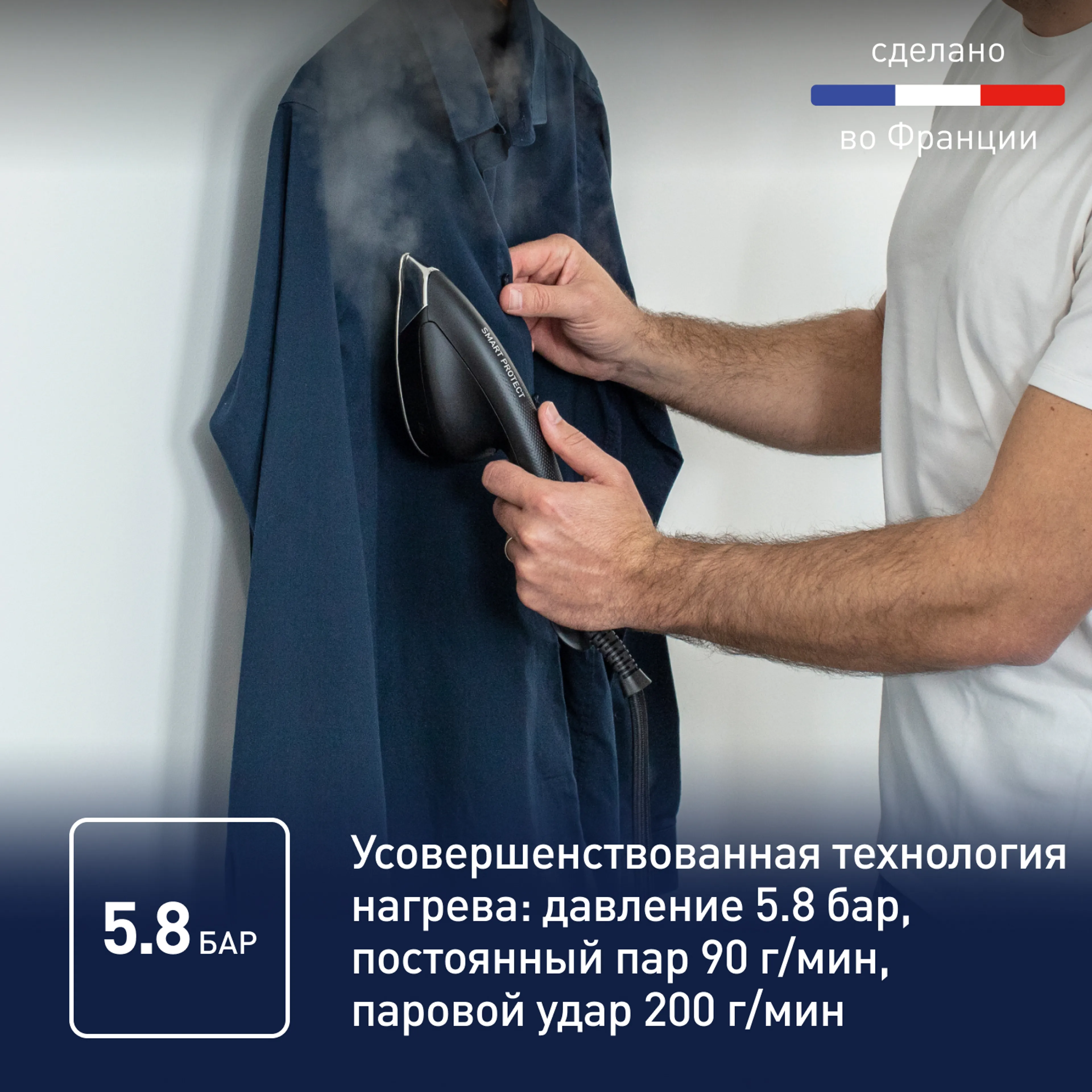 Гладильная система Tefal Сube UT2020E0 купить в официальном магазине