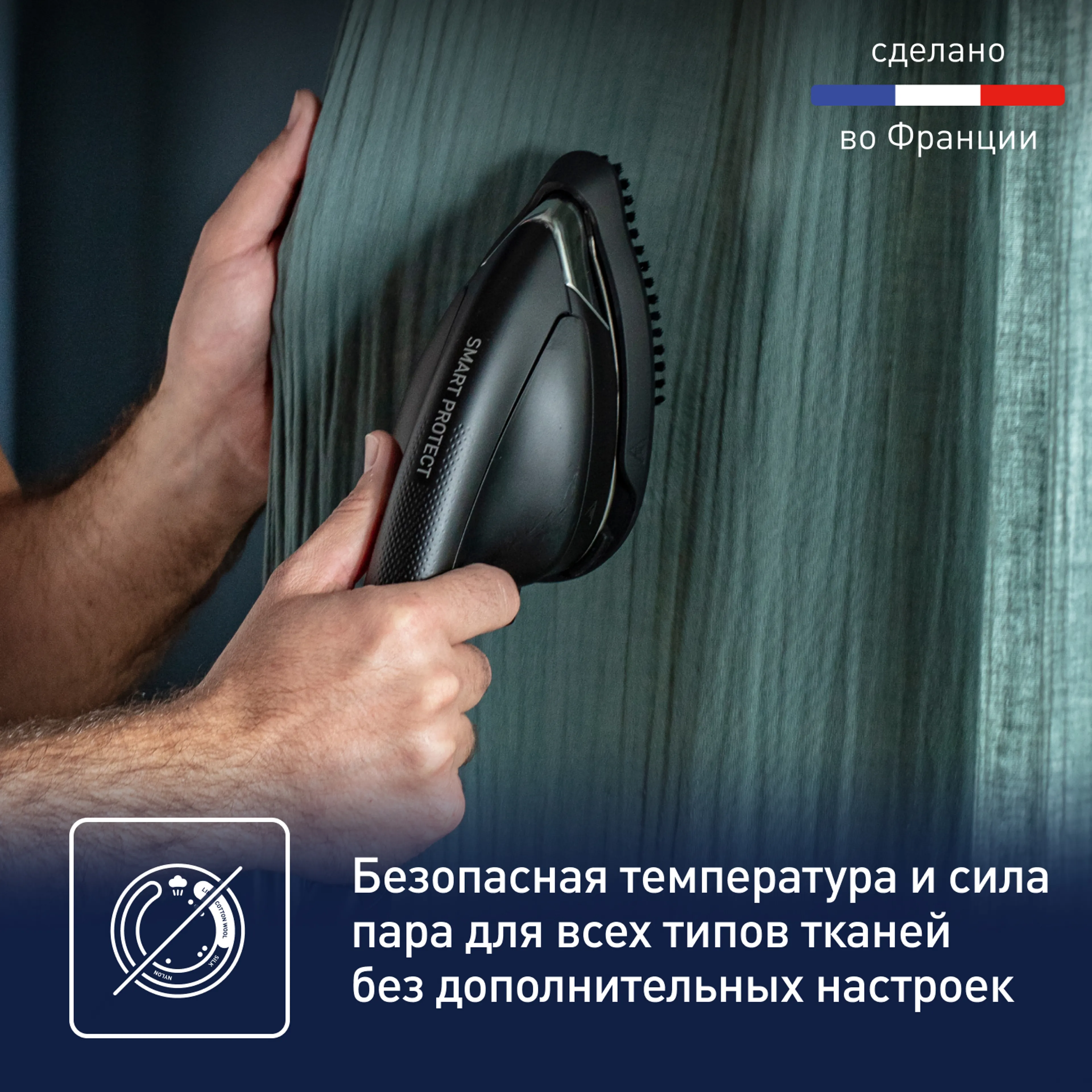 Гладильная система Tefal Сube UT2020E0