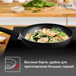 Сковорода Tefal Prima 28 см 04191028