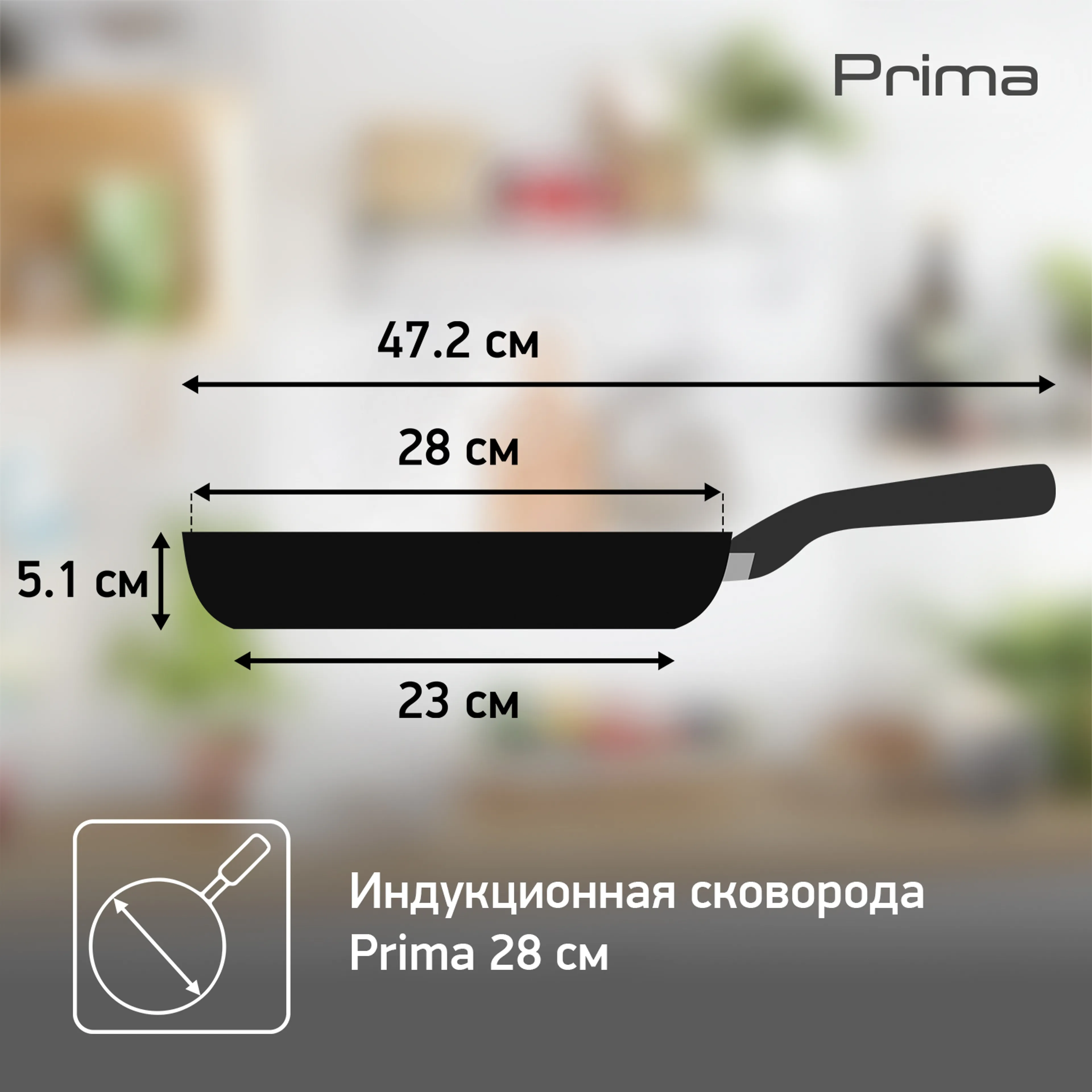 Сковорода Tefal Prima 28 см 04191028