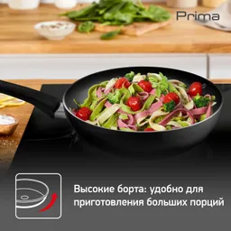 Сковорода-вок Tefal Prima 28 см 04191830