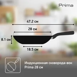 Сковорода-вок Tefal Prima 28 см 04191830