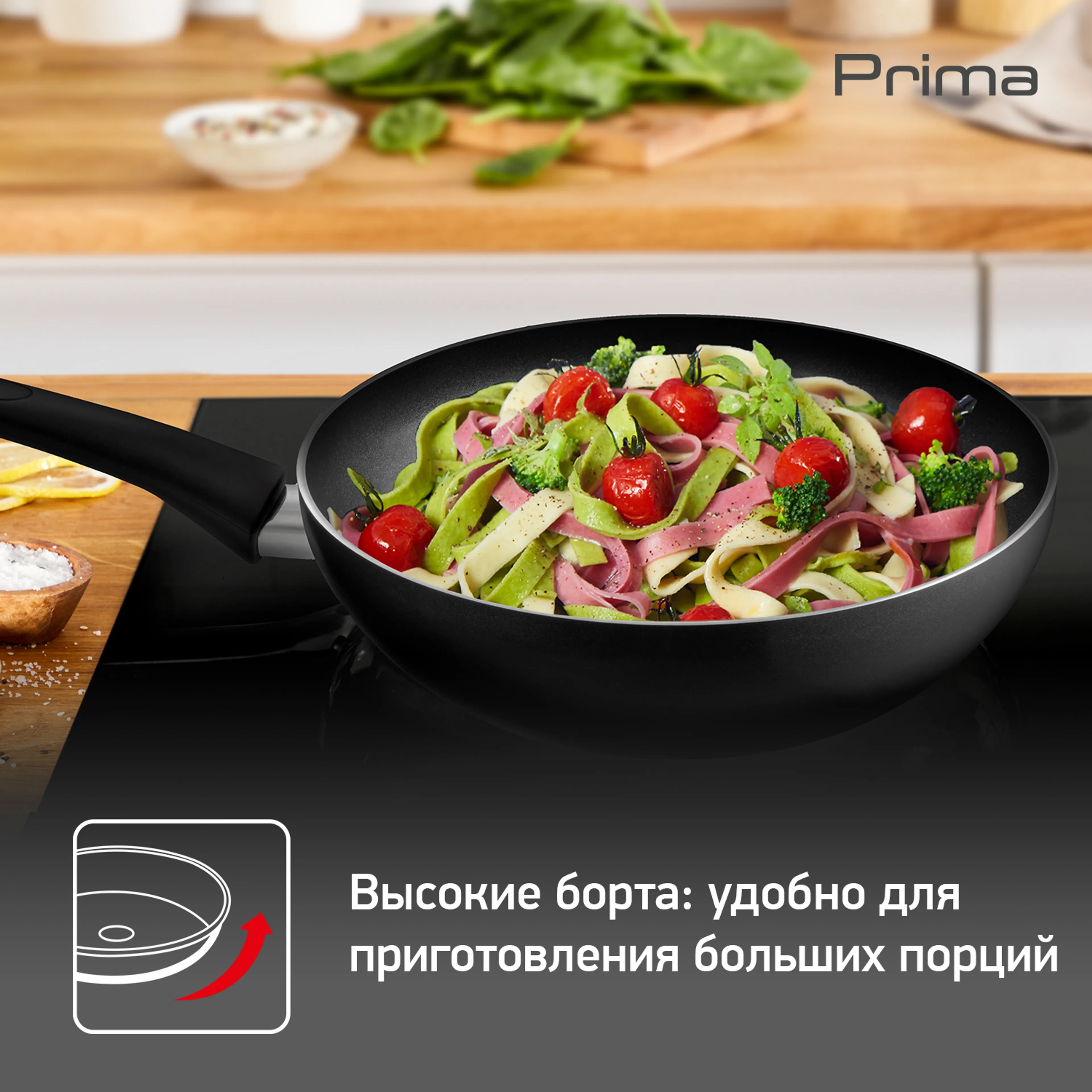 Сковорода-вок Tefal Prima 28 см 04191830
