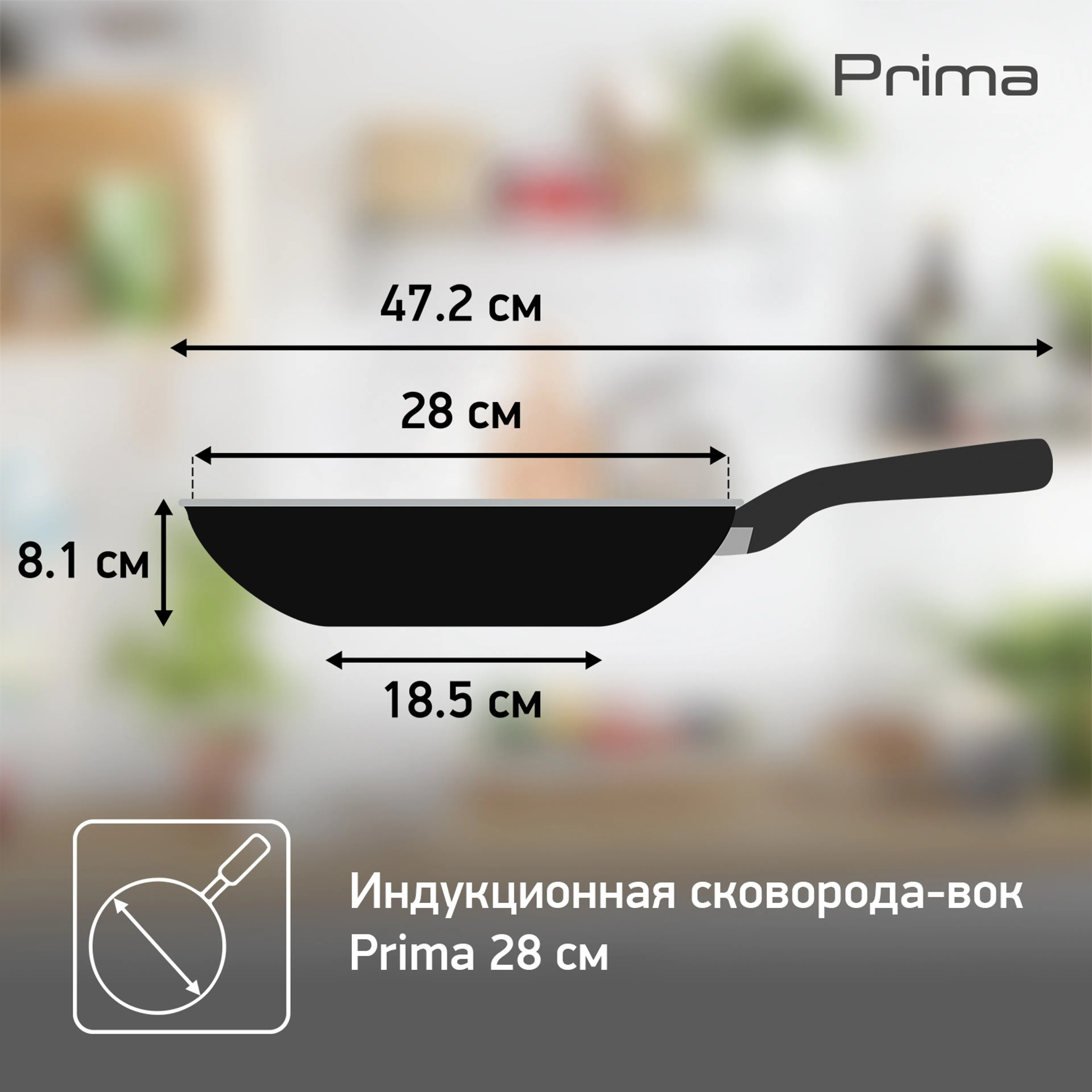 Сковорода-вок Tefal Prima 28 см 04191830