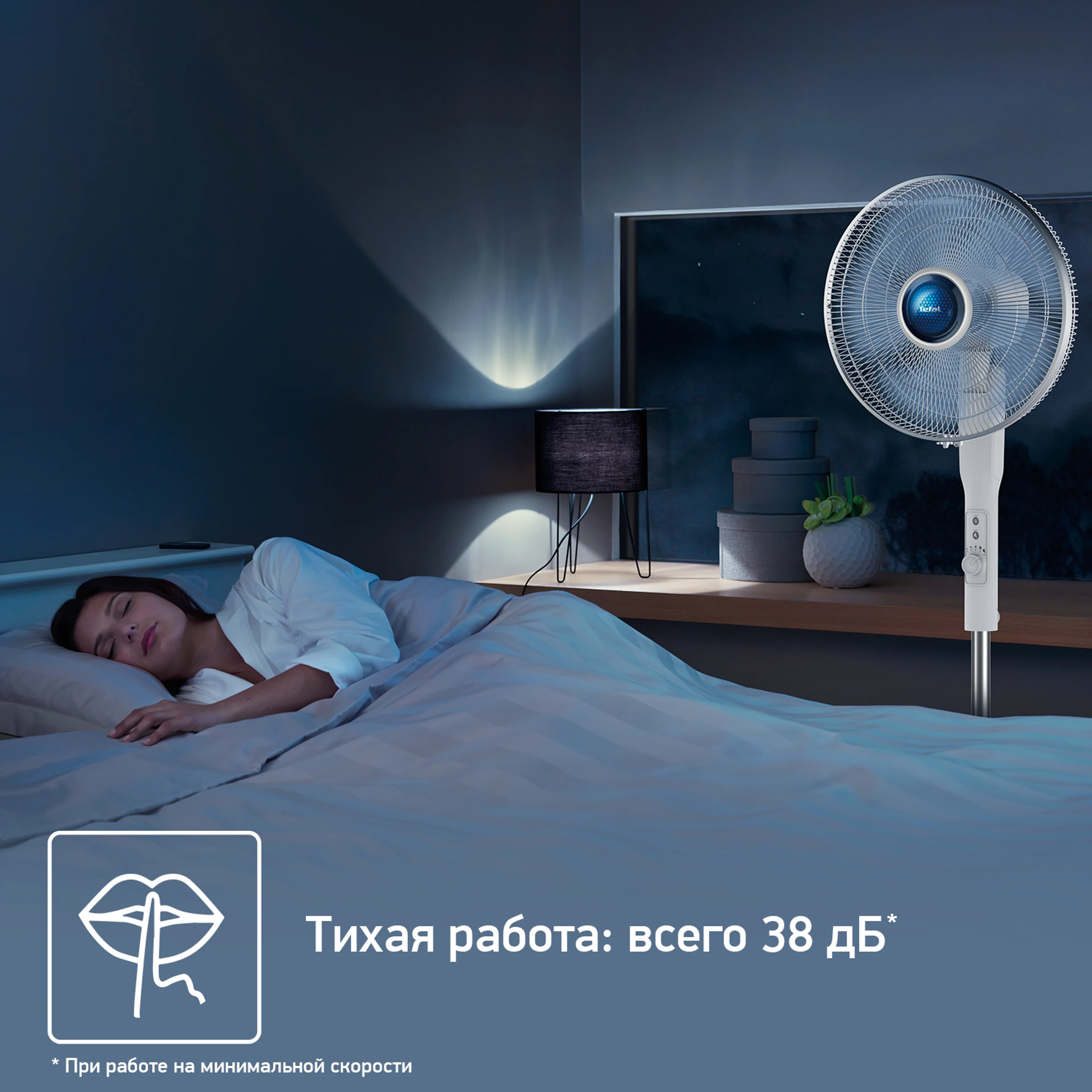 Напольный вентилятор Tefal Turbo Silence Extreme VF5840F0