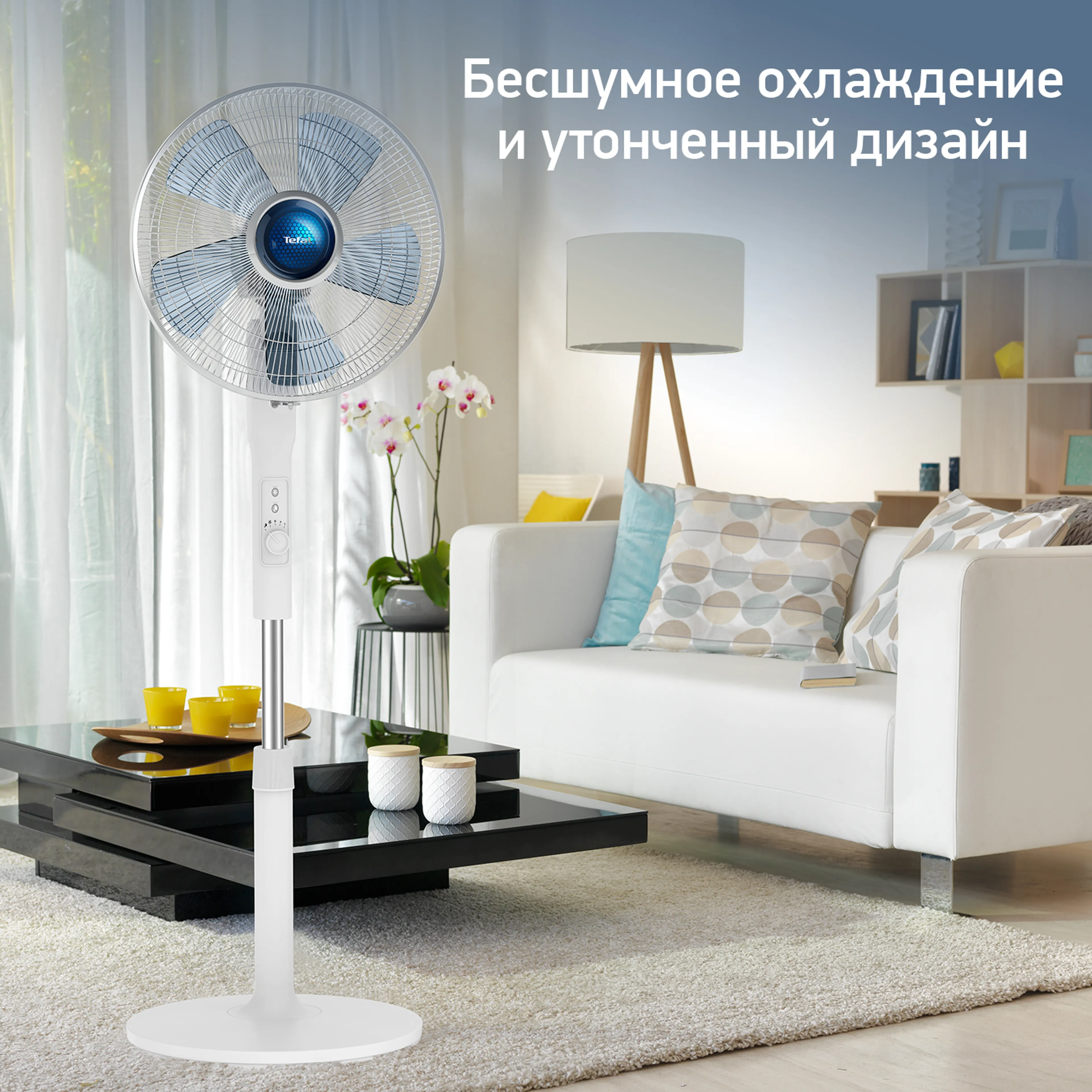 цена на Напольный вентилятор Tefal Turbo Silence Extreme VF5840F0