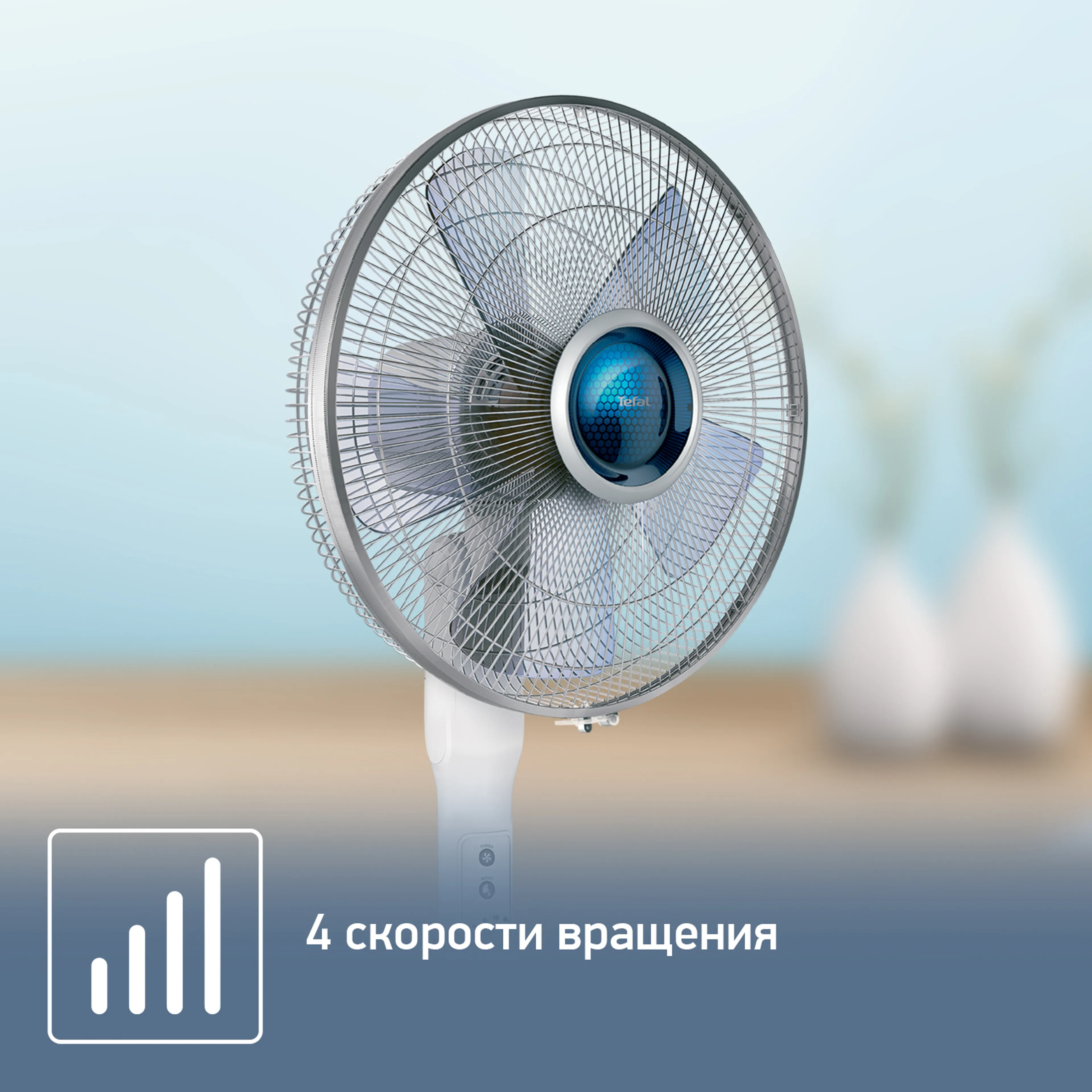 Напольный вентилятор Tefal Turbo Silence Extreme VF5840F0
