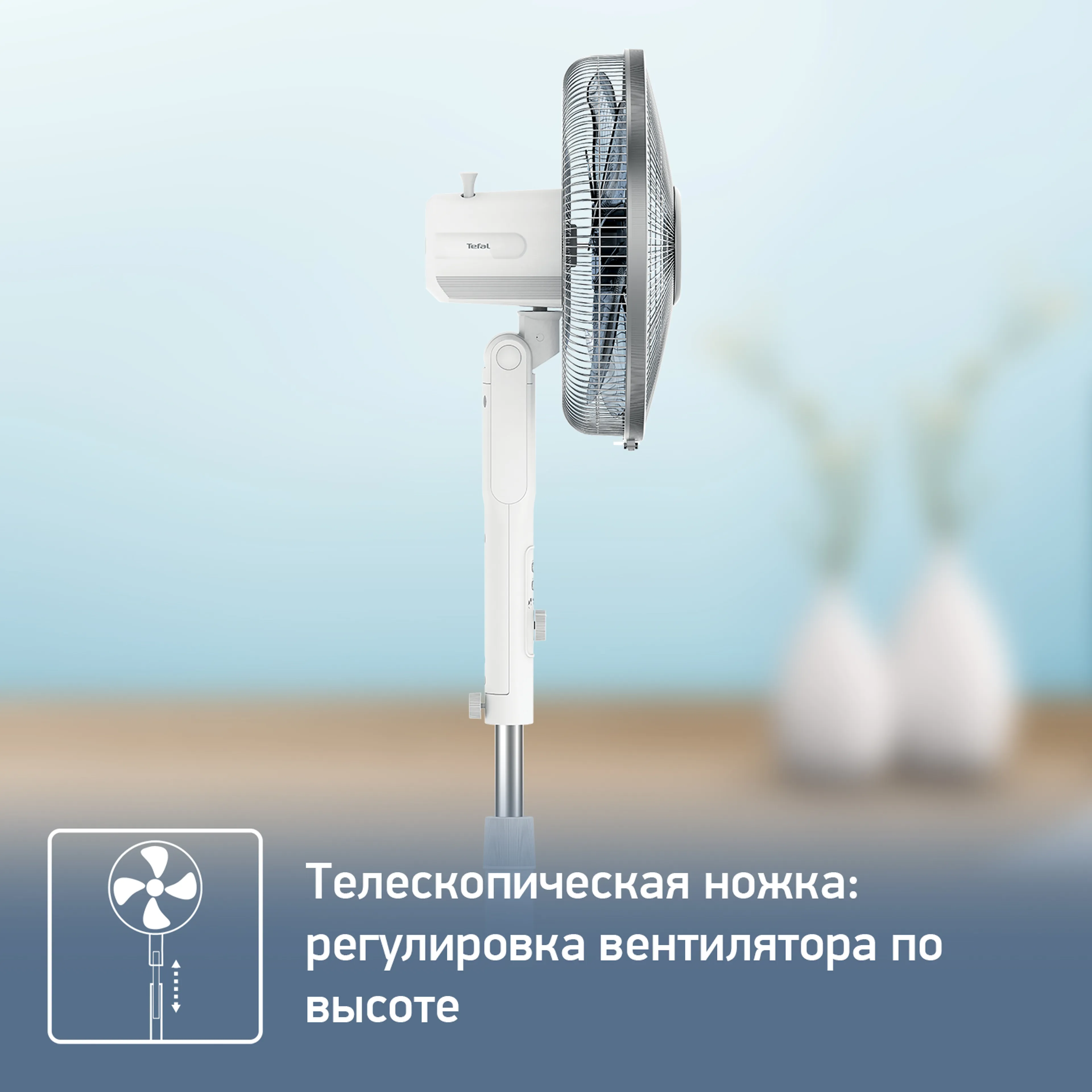 Напольный вентилятор Tefal Turbo Silence Extreme VF5840F0