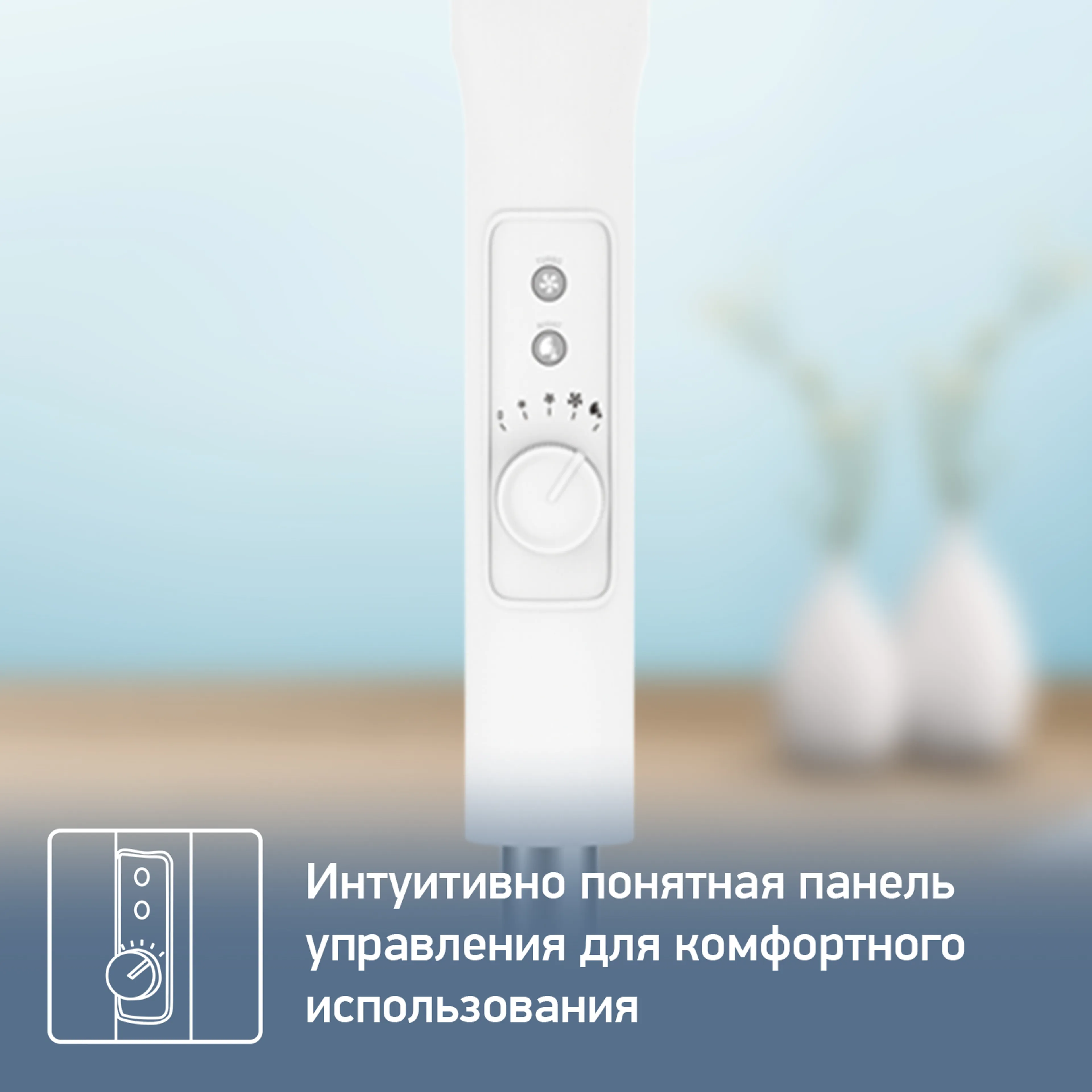 Напольный вентилятор Tefal Turbo Silence Extreme VF5840F0