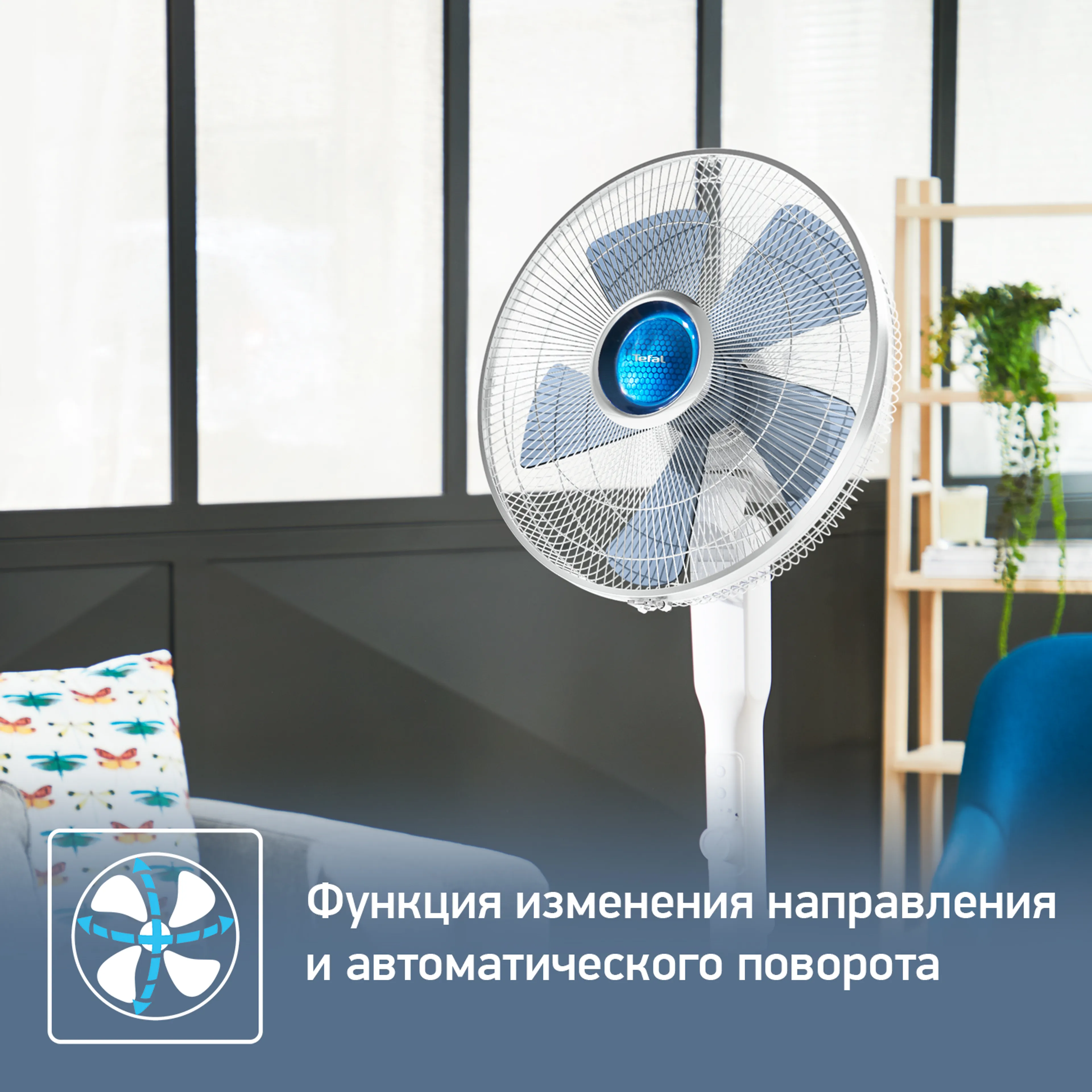Напольный вентилятор Tefal Turbo Silence Extreme VF5840F0